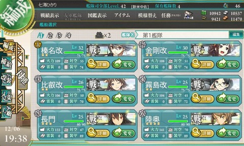 kancolle_131206_193834_01−017★