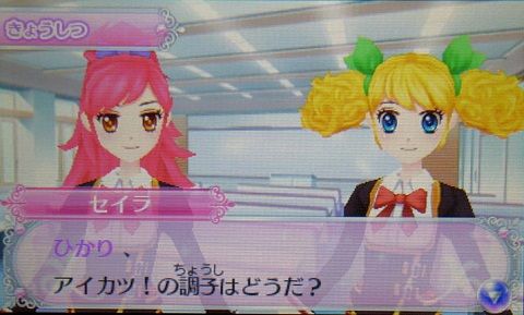 アイカツ2−004★