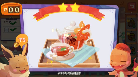 ポケカフェ003