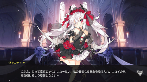 アズレン220ヴァンパイア★
