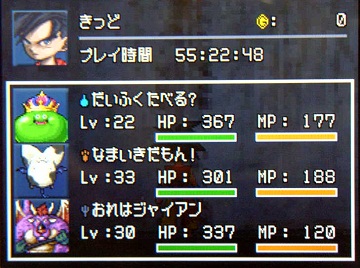 ドラクエジョーカー2−035MYチーム7★