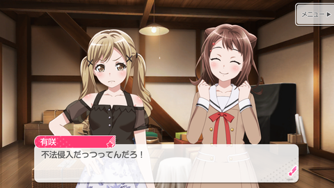 バンドリ473