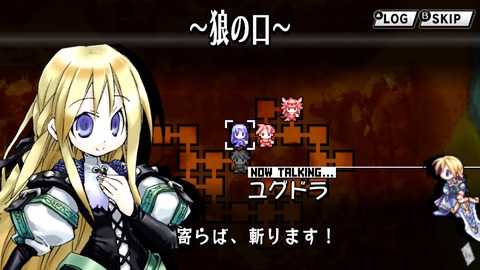 ユグドラ006