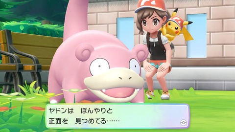 ピカブイ023ヤドン