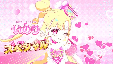 いのり&ぐみ02-00.00.47.589