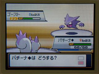 ポケモン金銀042ゴースト★