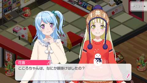 バンドリ247