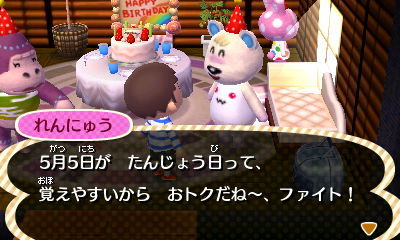 HNI_0087誕生日★