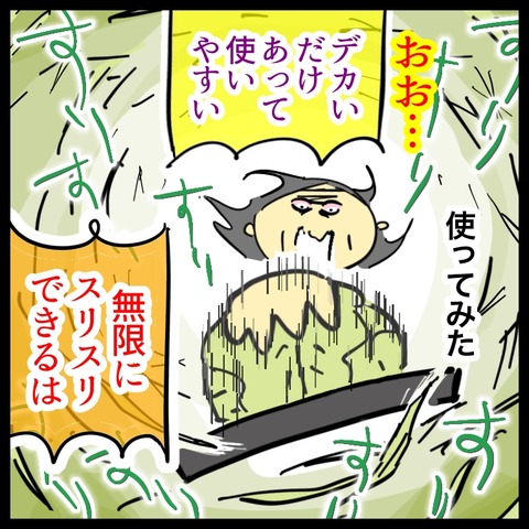 88ACD607-2C69-46A5-A924-4F9833138524