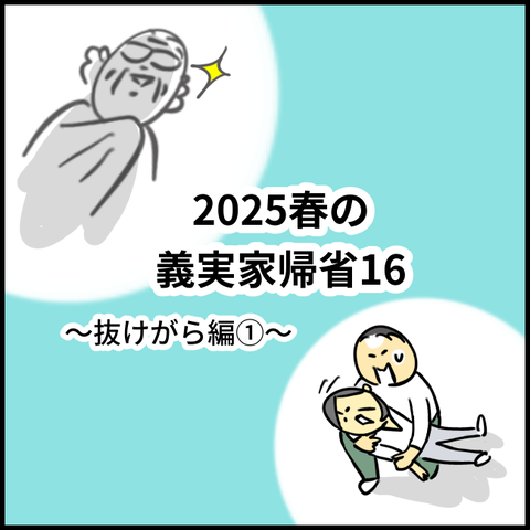 2025.04.22火1356_20250421085739