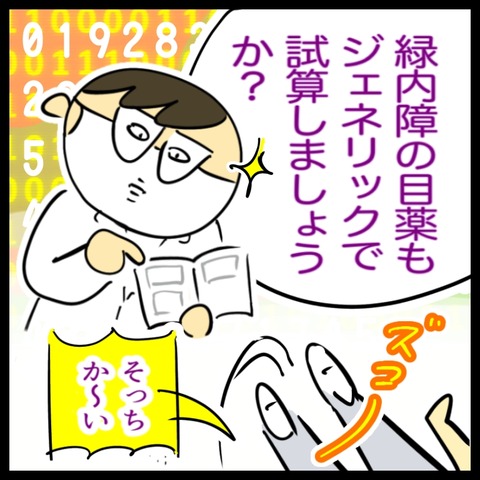 12DC3511-251E-4290-BA7C-4928F9EEA492