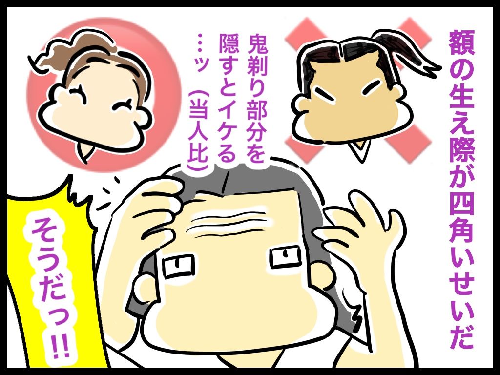 生え際が四角い女 デコ出しアップスタイルを模索中 おそがいチャンネル あらあら主婦の絵日記帳 生え際が四角い女 デコ出しアップスタイルを模索中 おそがいチャンネル あらあら主婦の絵日記帳