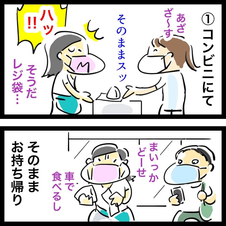 主婦の嘆き レジ袋有料化 どうすりゃいいのさエコバッグ問題 おそがいチャンネル あらあら主婦の絵日記帳