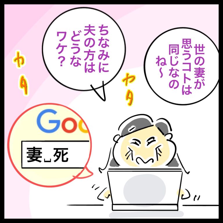 【エマージェンシー】妻の心が離れたことに夫はまったく気づかない説 おそがいチャンネル 〜あらあら主婦の絵日記帳〜 【エマージェンシー】妻の心が離れたことに夫はまったく気づかない説 おそがいチャンネル 〜あらあら主婦の絵日記帳〜