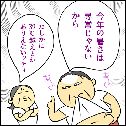 2025.08.05火414_20250805120900