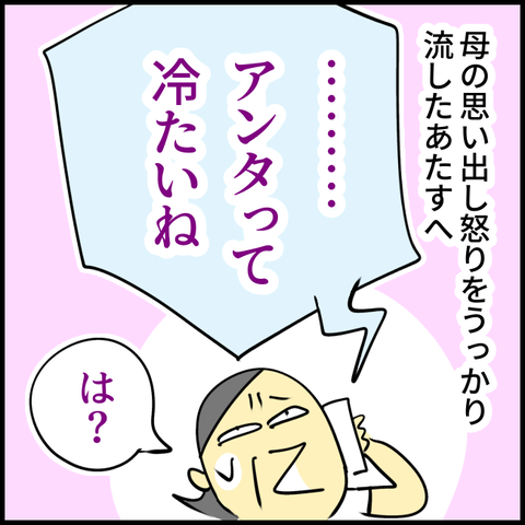 2025.09.10木1434_20250909102412