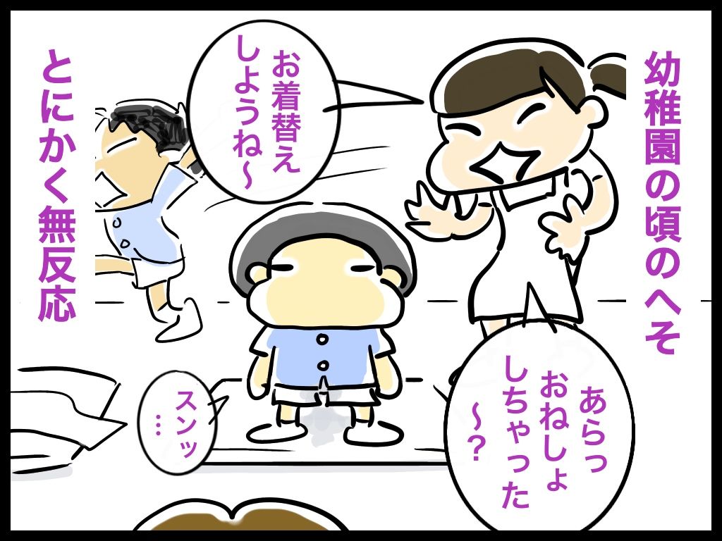 真 少女鉄仮面伝説 幼稚園の頃の黒歴史 おそがいチャンネル あらあら主婦の絵日記帳