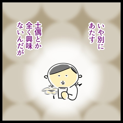 D3A871E6-225C-45BB-9BA3-B4309310579A