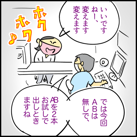 BF00C3EA-0790-490C-8A54-F7EC15D34522