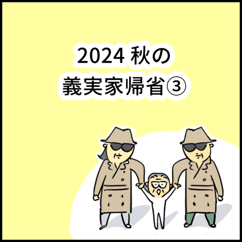 2024.11.06水1260_20241107120719