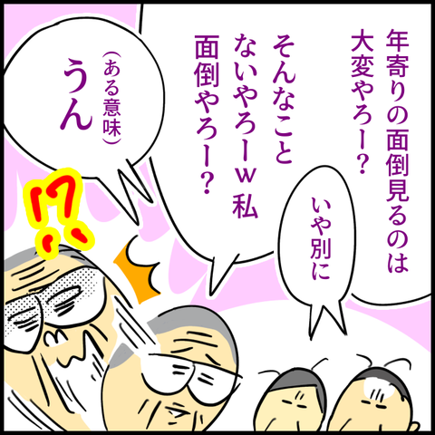 2025.034.08火1349_20250407131650