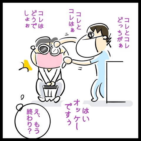 5251EC9D-8411-4D76-9D50-F44FA462EBBD