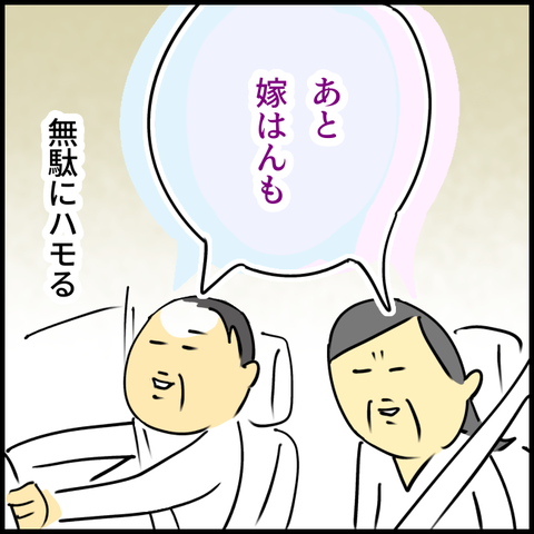 2025.05.13火1367_20250513184002