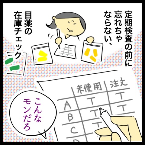 102C5FC3-5DE0-4CDD-AF5C-492472AA7CA8