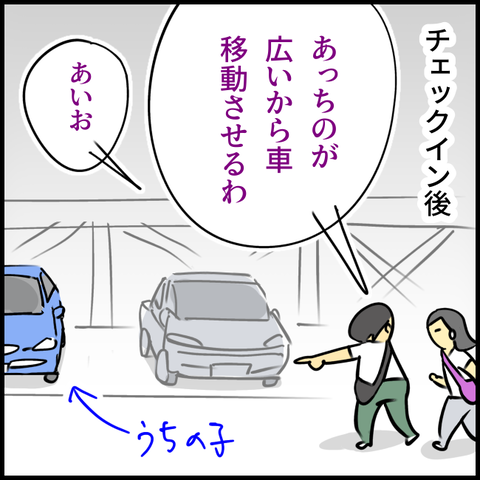 2024.10.08火246_20241008131618