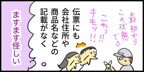 2025.07.29火1410_20250729135539