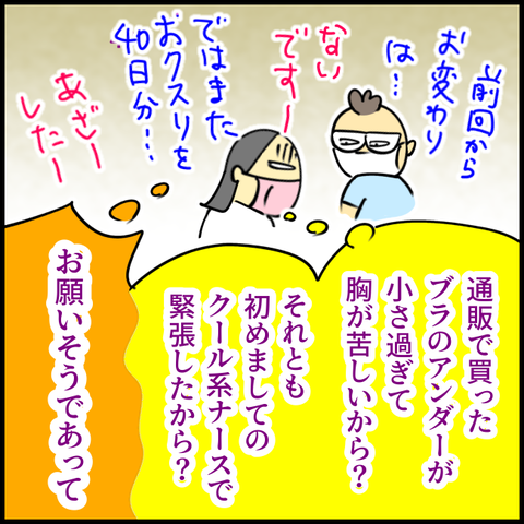 2025.09.02火1429_20250902132312