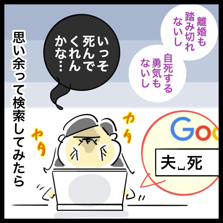 【エマージェンシー】妻の心が離れたことに夫はまったく気づかない説 おそがいチャンネル 〜あらあら主婦の絵日記帳〜 【エマージェンシー】妻の心が離れたことに夫はまったく気づかない説 おそがいチャンネル 〜あらあら主婦の絵日記帳〜