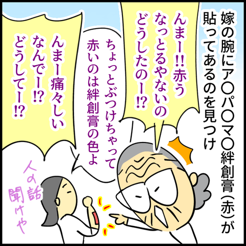2025.03.27木1341_20250327130901
