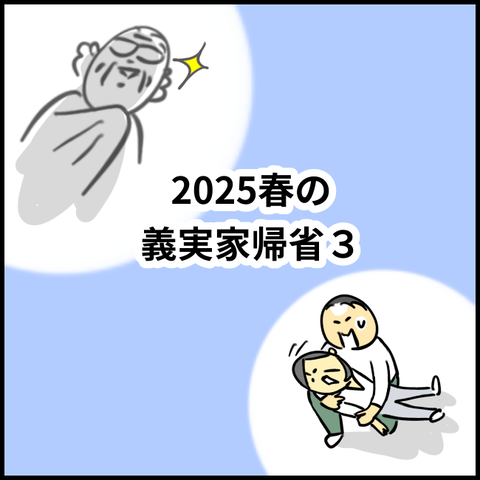 2025.03.27木1341_20250327093558