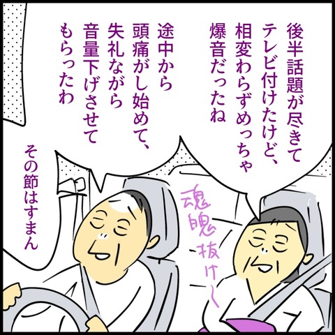2026.05.12火1571_20260513112953