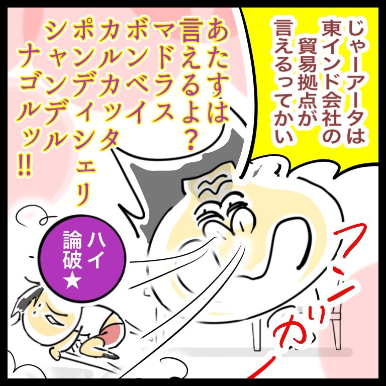 【日本史 VS 世界史】夫と妻の歴史マウント合戦 おそがいチャンネル 〜あらあら主婦の絵日記帳〜