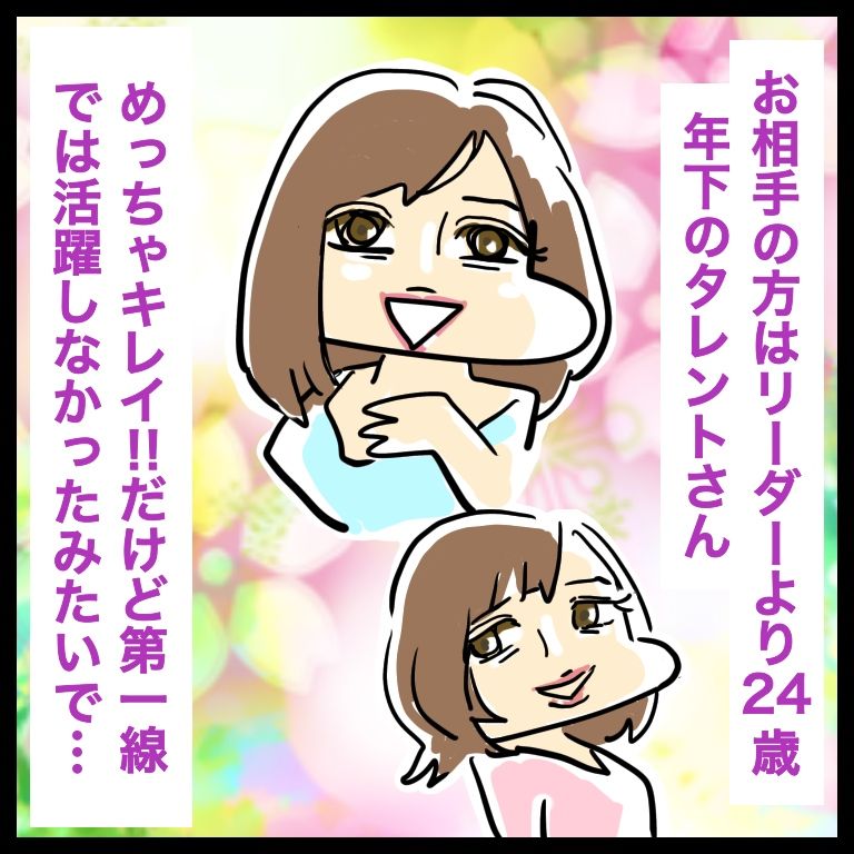 【祝】城島リーダーの結婚会見に思うイイ女とは おそがいチャンネル 〜あらあら主婦の絵日記帳〜