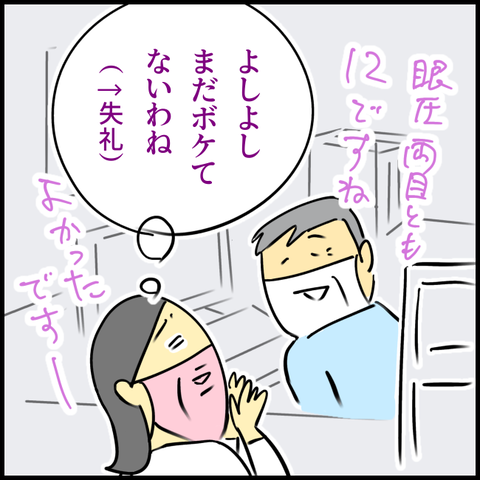 2024.12.24火1287_20241224111714