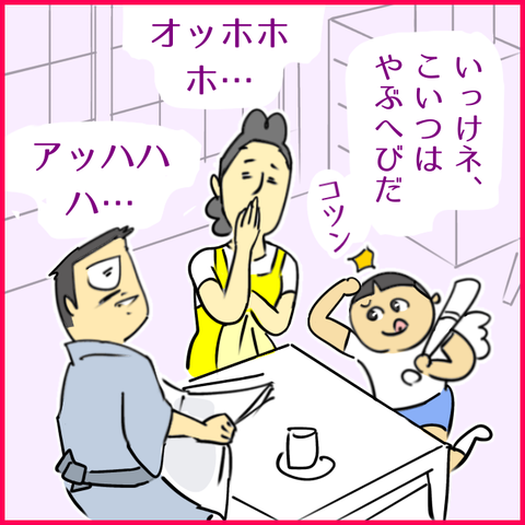 2025.08.14木1419_20250812140619