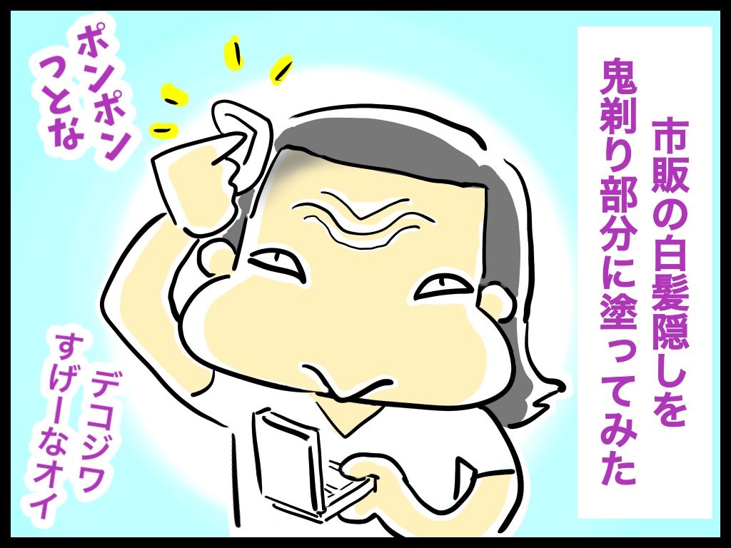 生え際が四角い女 デコ出しアップスタイルを模索中 おそがいチャンネル あらあら主婦の絵日記帳 生え際が四角い女 デコ出しアップスタイルを模索中 おそがいチャンネル あらあら主婦の絵日記帳