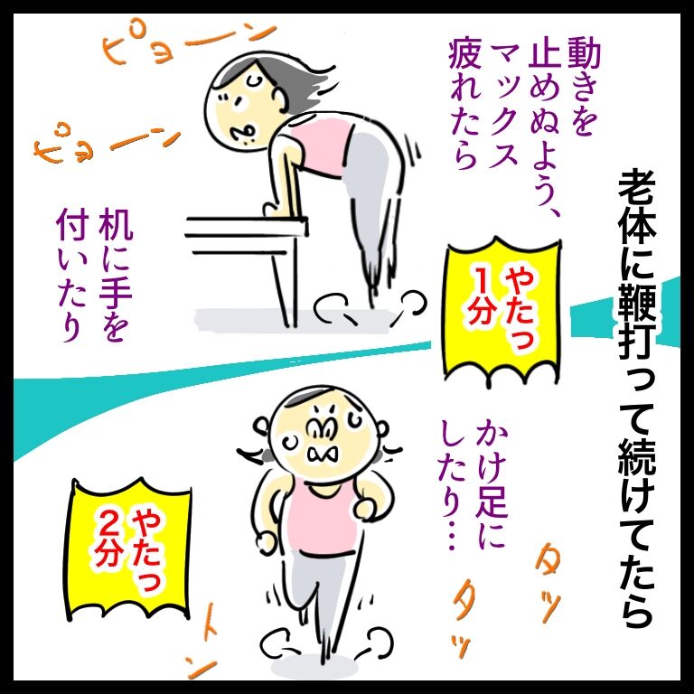 下がれ眼圧 3分間ジャンピング生活の思わぬ副産物 おそがいチャンネル あらあら主婦の絵日記帳