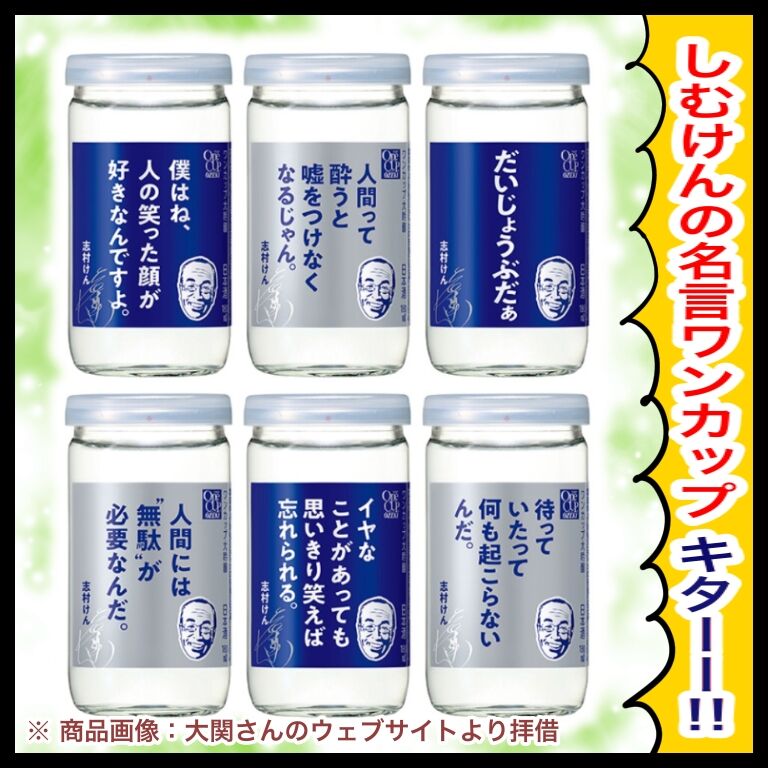 思い出させてやんよ 故 志村けん氏の名言といえば断然アレ おそがいチャンネル あらあら主婦の絵日記帳