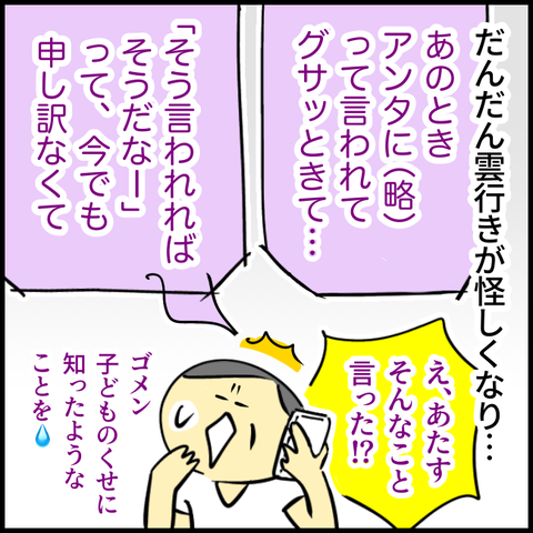 2023.09.14木1031_20230914185115