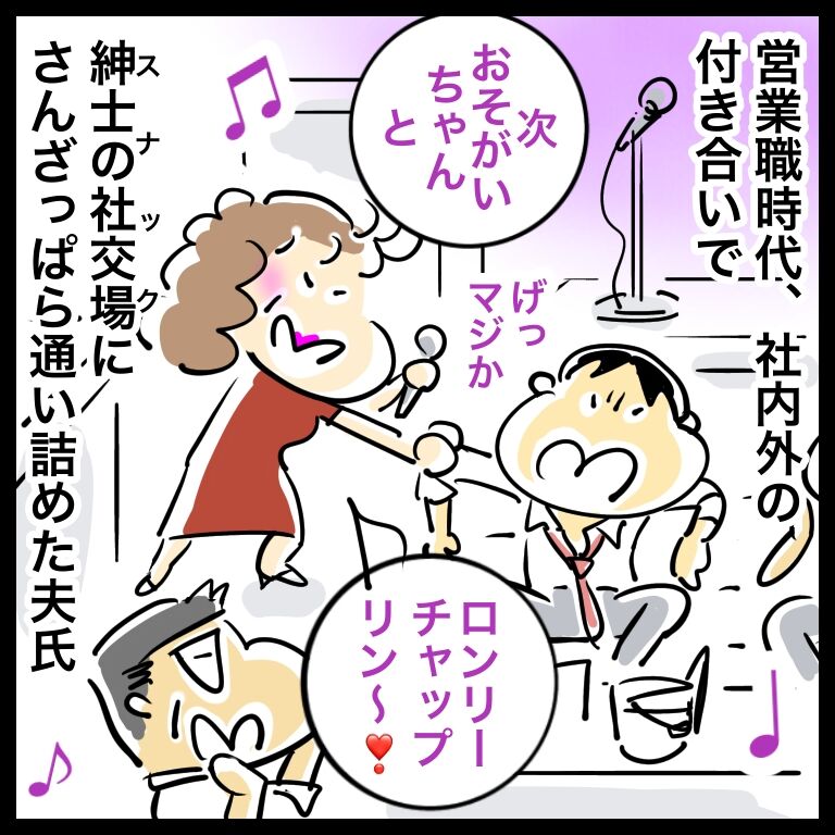 お水の呼吸 スナックを知り尽くした男のスナック論 おそがいチャンネル あらあら主婦の絵日記帳