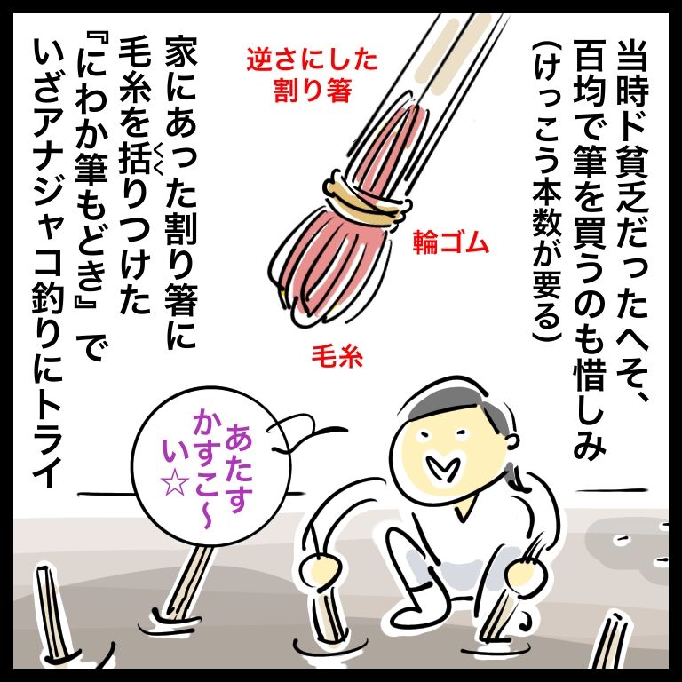 ガッチリ 干潟にアナジャコ釣りに行ったお話し ホールド おそがい釣りチャンネル