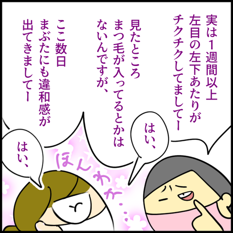 2025.06.19木1387_20250619091731