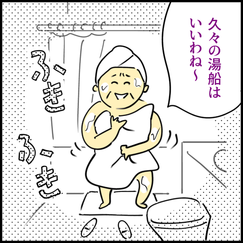 2025.11.04火1462_20251104095022