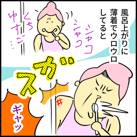 2024.09.03火225_20240903102507