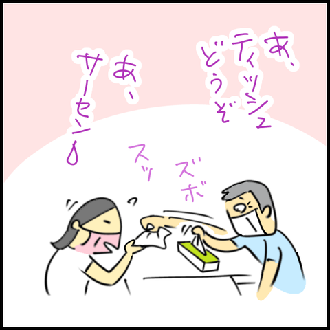 2025.09.27土1443_20250925113249