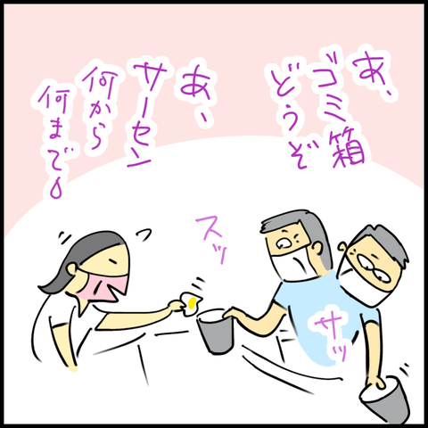 2025.09.27土1443_20250925113641